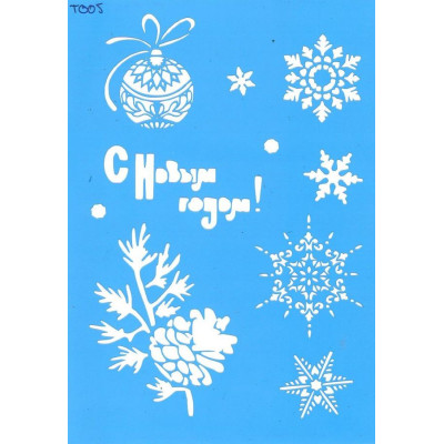 Трафарет  пластик Т005 15*20