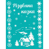 Трафарет многоразовый самоклейкий К163 15*20 см