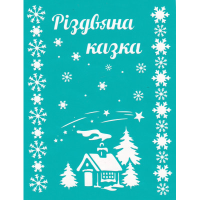 Трафарет многоразовый самоклейкий К163 15*20 см