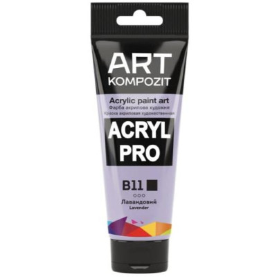 Фарба  Acryl PRO ART 75мл лавандовий В11