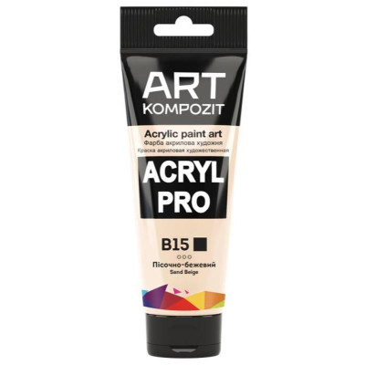Фарба  Acryl PRO ART 75мл пісочно-бежевий В15