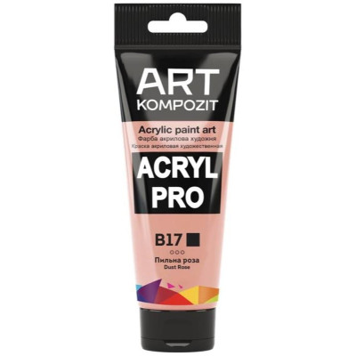 Фарба  Acryl PRO ART 75мл пильна роза В17