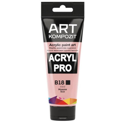 Фарба  Acryl PRO ART 75мл мушля В18