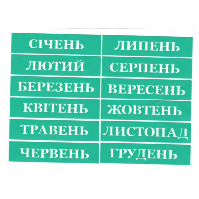 Трафарет многоразовый самоклейкий К246 16*10 см