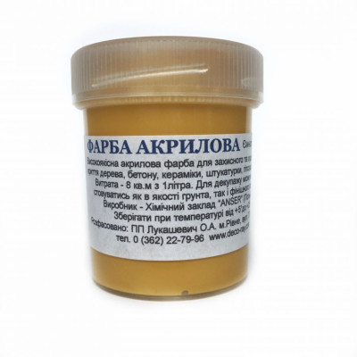 Фарба акрилова 