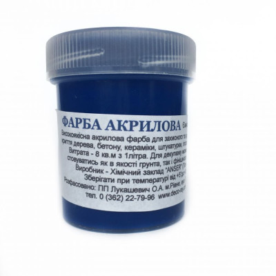 Фарба акрилова 