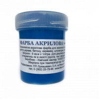 Фарба акрилова 